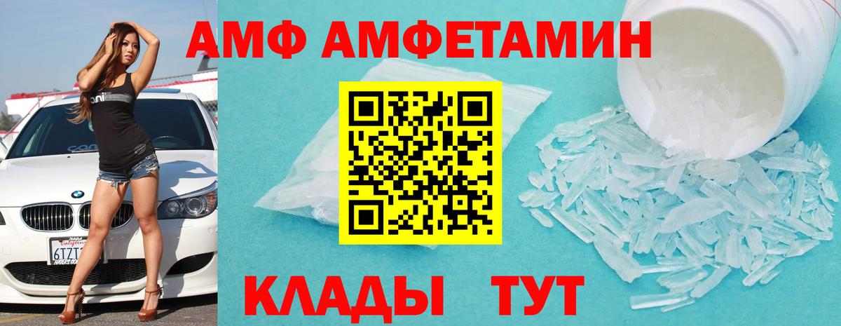 АМФЕТАМИН VHQ  Москва 