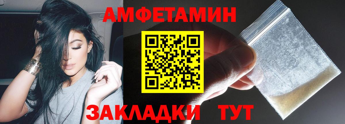 Amphetamine Розовый  Вход с VPN  Amphetamine  Москва 