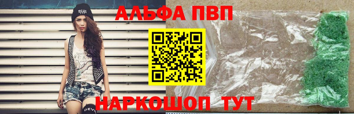 APVP Соль Москва