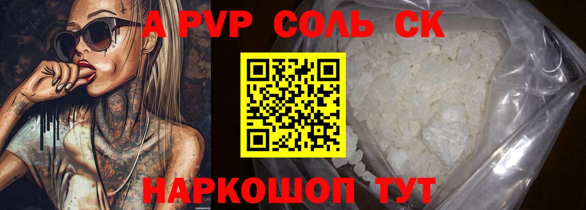 цена наркотик  Вход с VPN  Альфа ПВП мука  Москва  Alfa_PVP Соль 