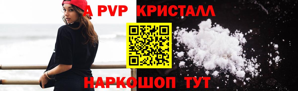 Alpha-PVP VHQ  Alpha-PVP  Альфа ПВП кристаллы  Alfa_PVP крисы CK  Москва 
