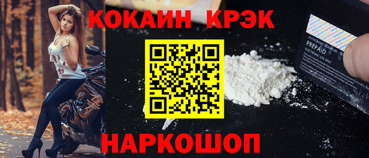 Cocaine  Москва  КОКАИН Эквадор  Cocaine 98% 