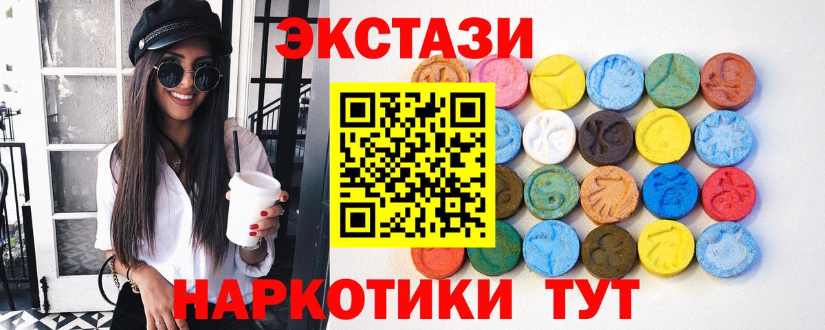 Экстази DUBAI  ЭКСТАЗИ  Экстази mix  Москва  Вход с VPN 
