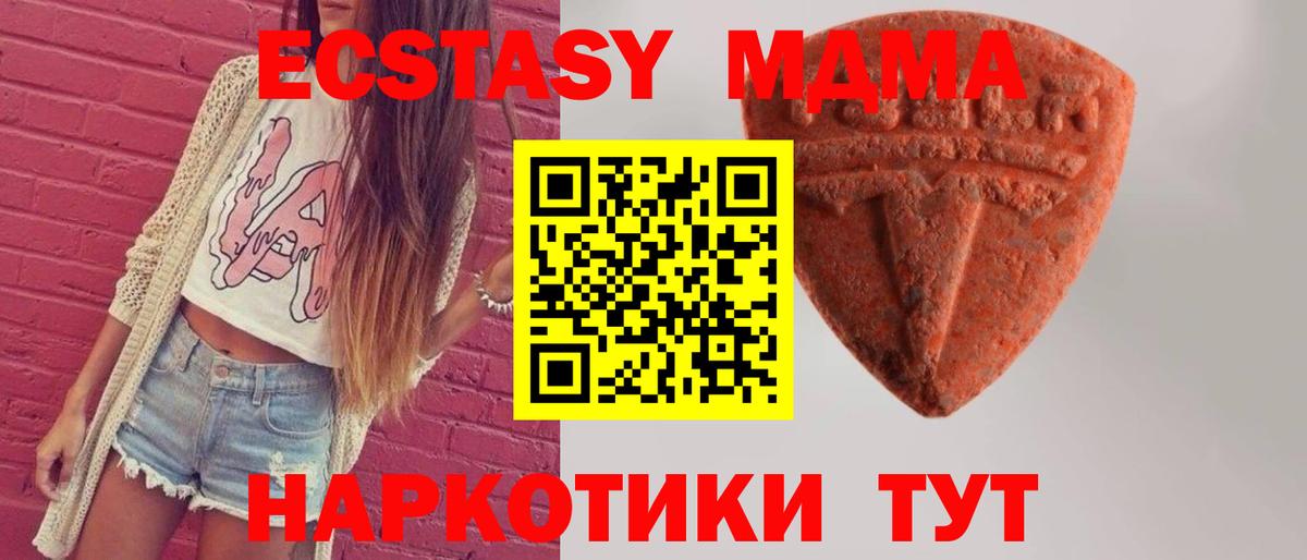 Экстази DUBAI  Ecstasy 300 mg  Экстази  Москва 