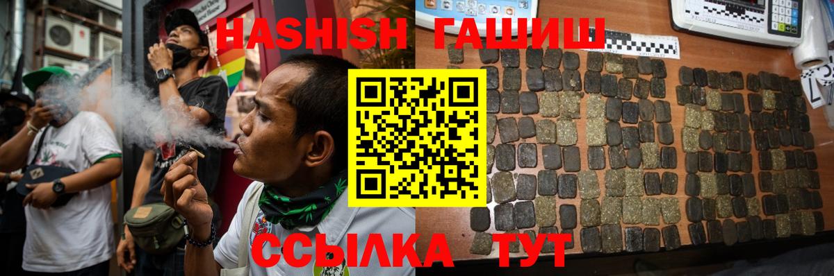 Москва  ГАШ индика сатива  Гашиш  Вход с VPN 
