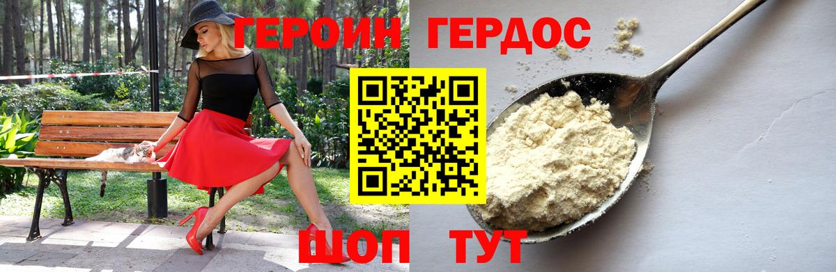 ГЕРОИН белый  Вход с VPN  Героин  Москва 