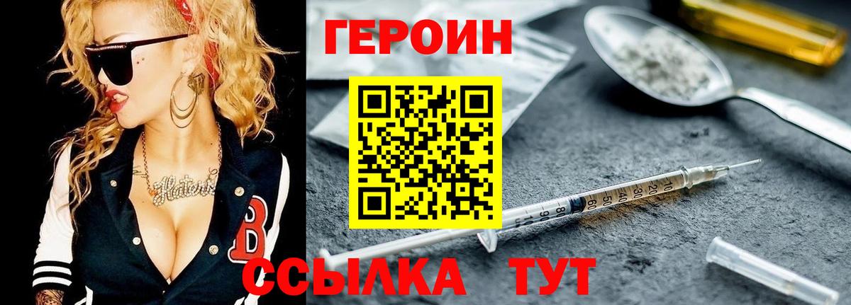 ГЕРОИН гречка Москва
