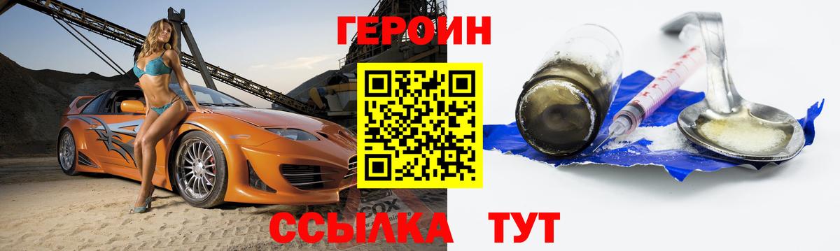 Героин белый  Москва 