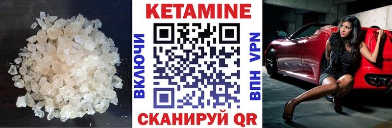 Кетамин VHQ  Москва 