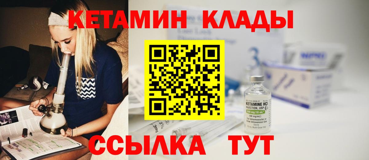 КЕТАМИН VHQ  Москва  КЕТАМИН VHQ 