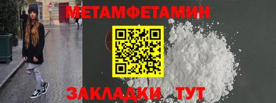 метамфетамин Гай
