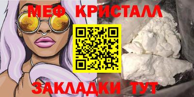 метамфетамин Бугуруслан