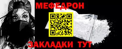 меф VHQ Гатчина
