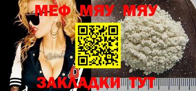 меф VHQ Гатчина