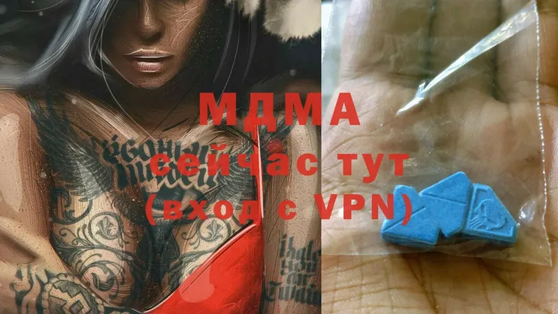 где найти наркотики  Москва  МДМА crystal 