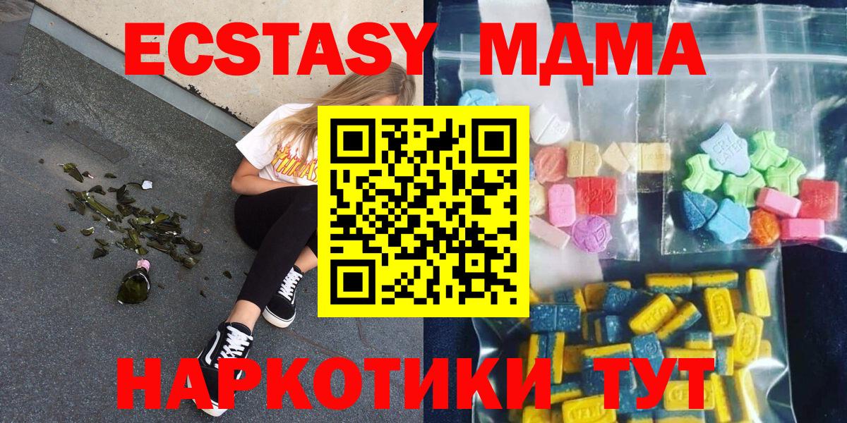 MDMA crystal Москва