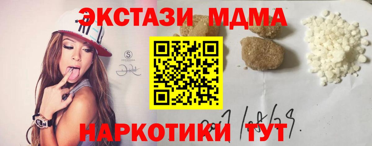Москва  МДМА Molly  MDMA  Вход с VPN 