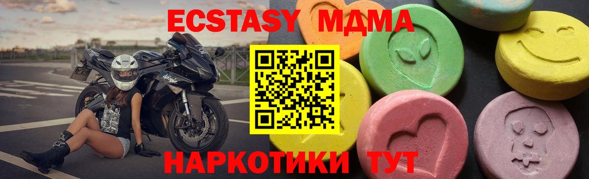 МДМА crystal  MDMA  Москва  MDMA VHQ 