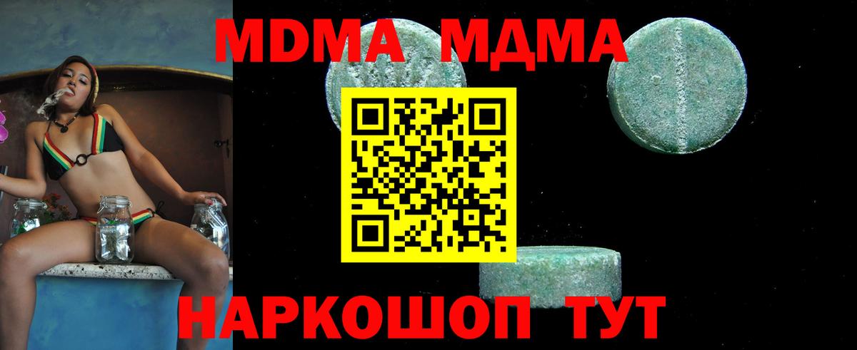 Бутират Москва