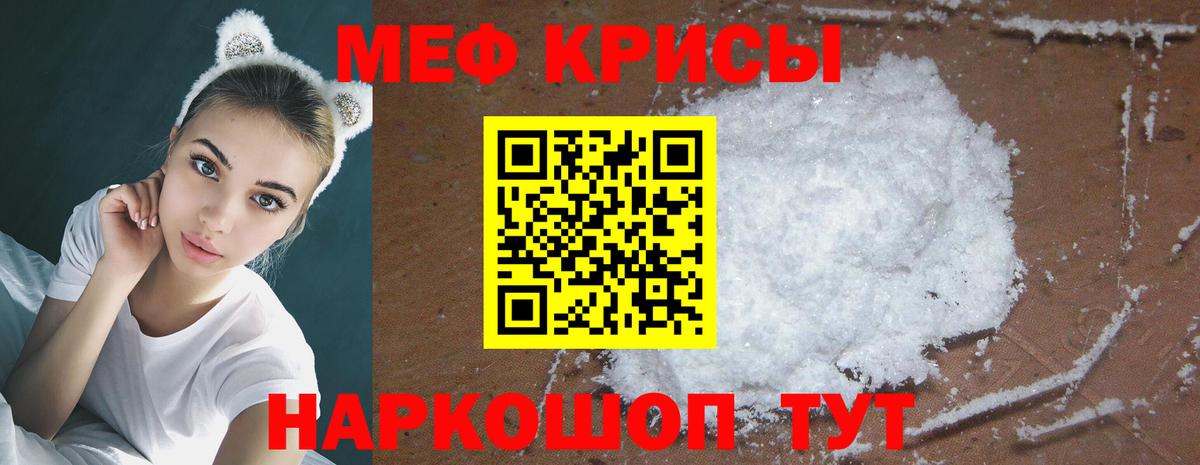 Меф мяу мяу мука Москва
