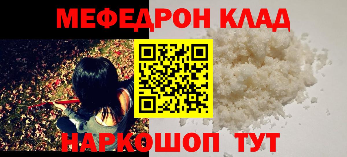 Москва  Меф  Вход с VPN  Меф мяу мяу 