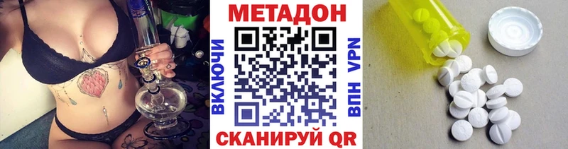 МЕТАДОН methadone  купить  сайты  Москва 
