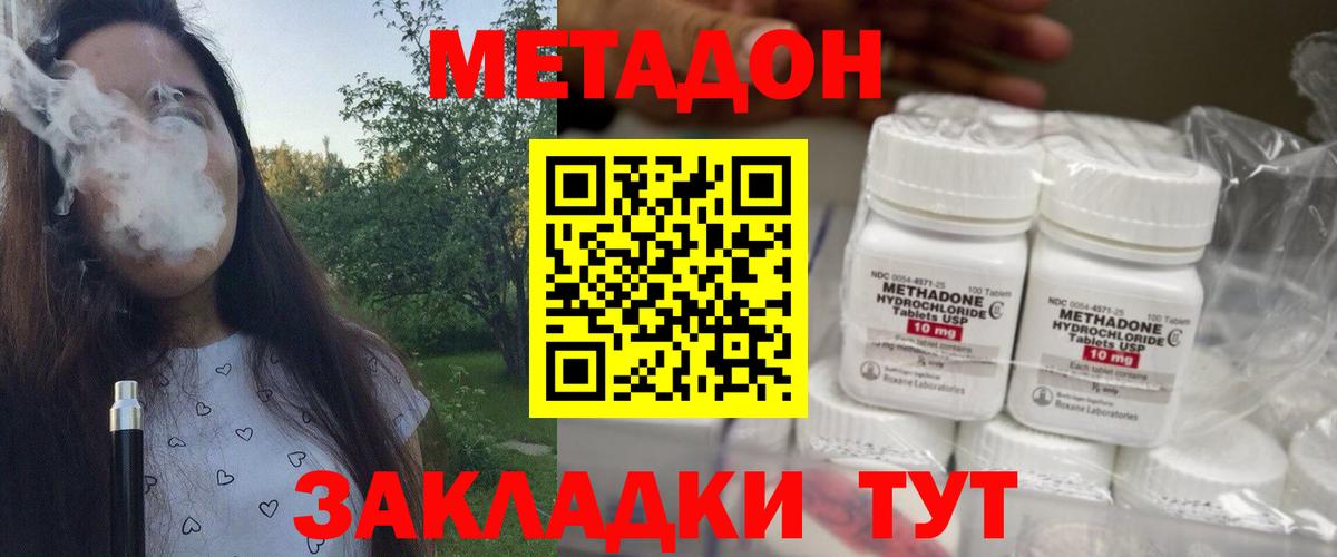 Метадон белоснежный  Вход с VPN  Москва  Метадон мёд 