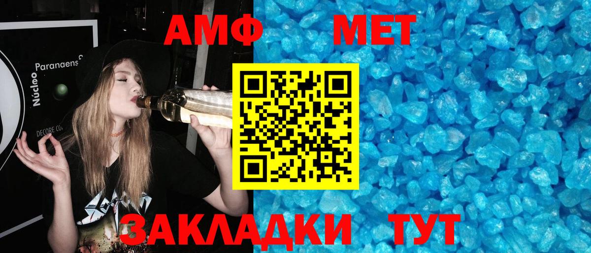 МЕТАМФЕТАМИН Methamphetamine  Москва 