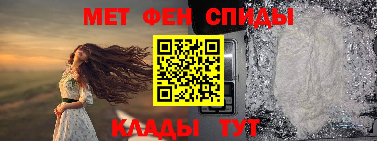 Первитин кристалл Москва