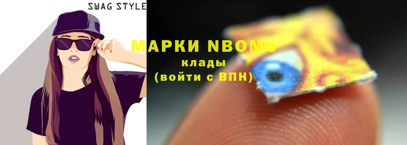 где можно купить Москва Марки NBOMe 1,5мг
