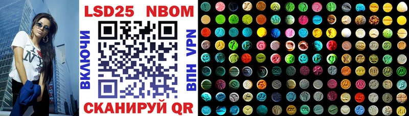 Марки N-bome 1,8мг  купить наркоту  Москва 